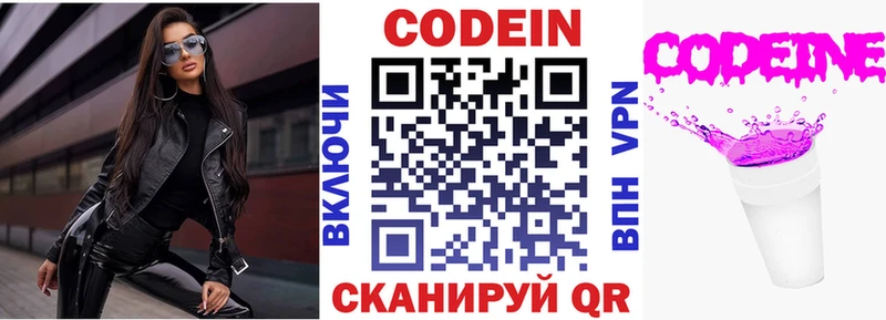 darknet как зайти  Любим  Кодеин Purple Drank 