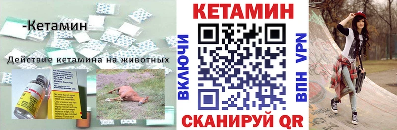 КЕТАМИН ketamine  Любим 